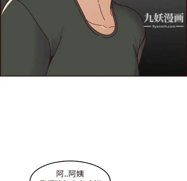 妈妈是女大学生 第74话 第13页