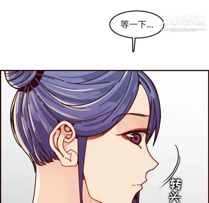 妈妈是女大学生 第74话 第36页