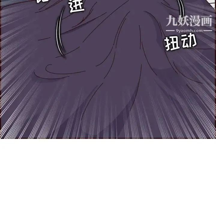 妈妈是女大学生 第74话 第20页