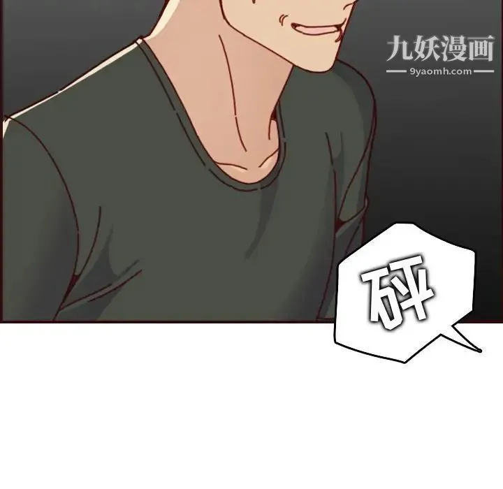妈妈是女大学生 第74话 第48页