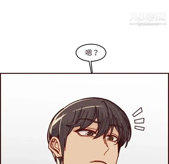 妈妈是女大学生 第74话 第81页