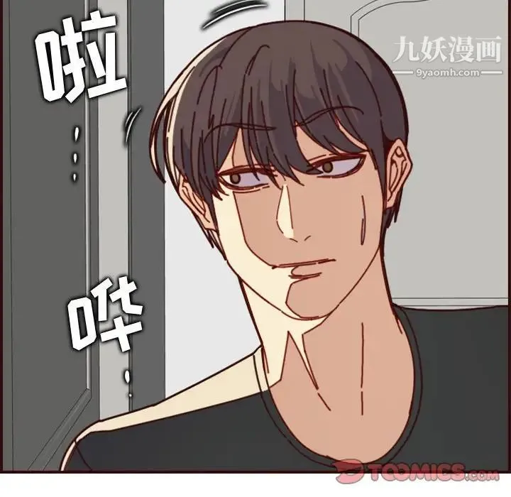 妈妈是女大学生 第74话 第94页
