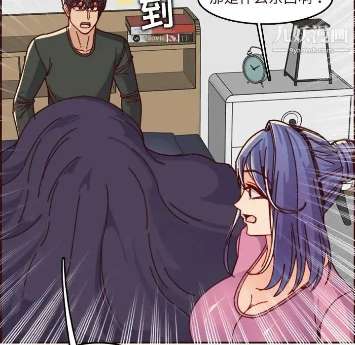 妈妈是女大学生 第74话 第40页