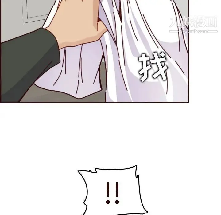 妈妈是女大学生 第74话 第96页