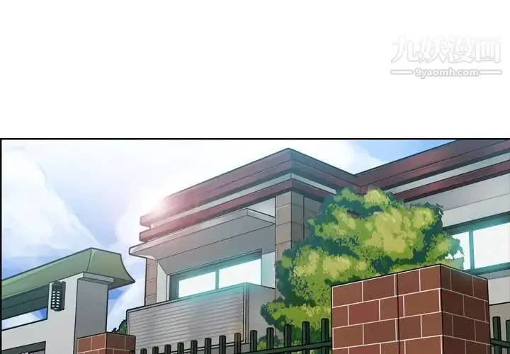妈妈是女大学生 第74话 第4页