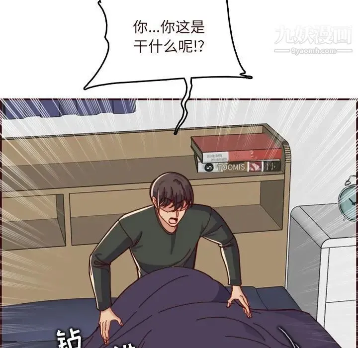 妈妈是女大学生 第74话 第19页