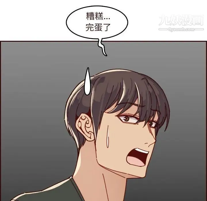 妈妈是女大学生 第74话 第12页