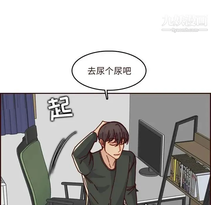妈妈是女大学生 第74话 第77页