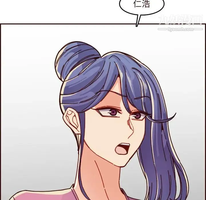 妈妈是女大学生 第74话 第8页