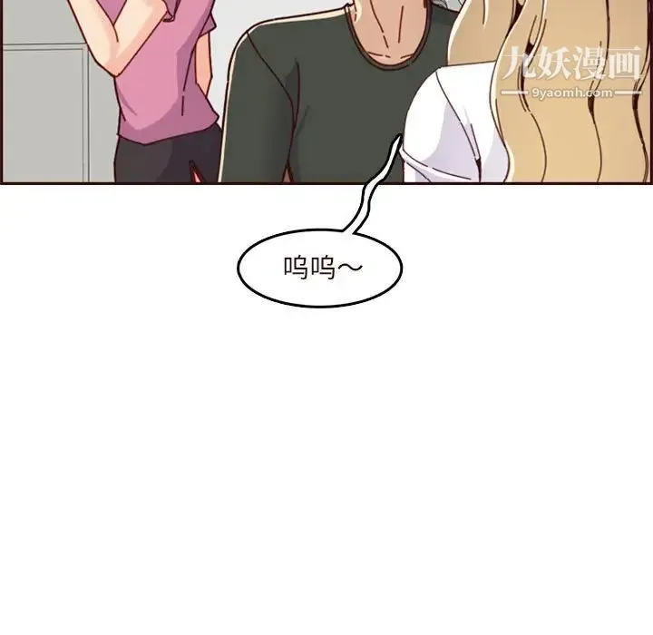 妈妈是女大学生 第74话 第71页