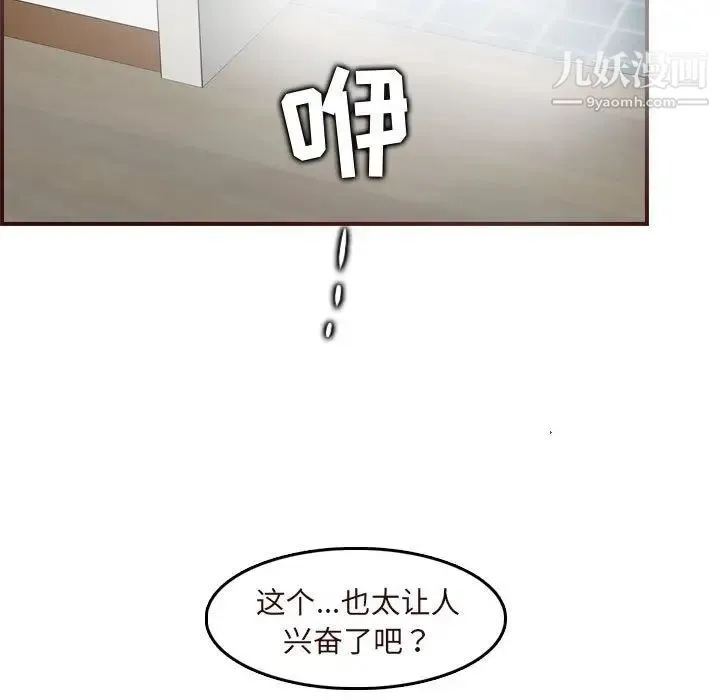妈妈是女大学生 第74话 第111页