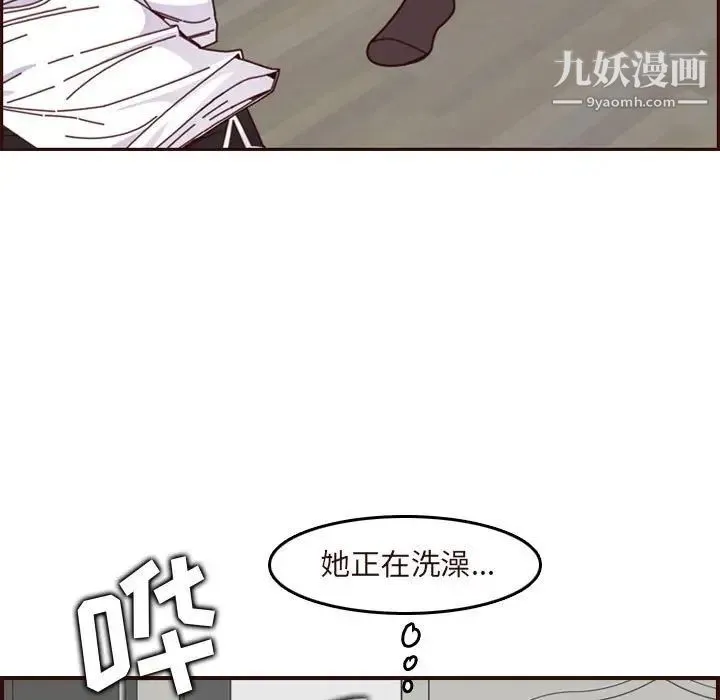 妈妈是女大学生 第74话 第93页