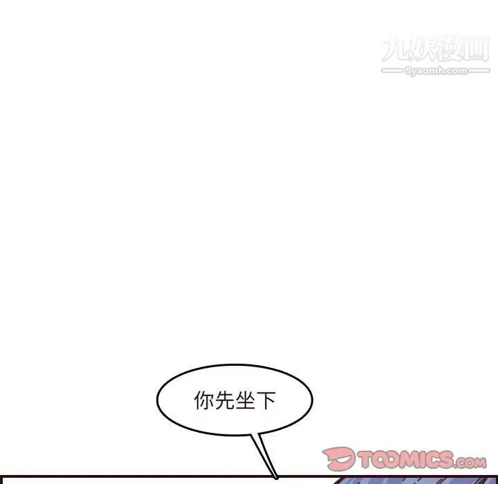 妈妈是女大学生 第67话 第87页