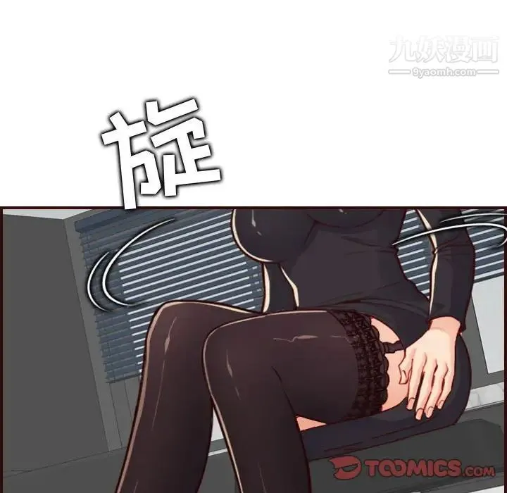妈妈是女大学生 第67话 第93页