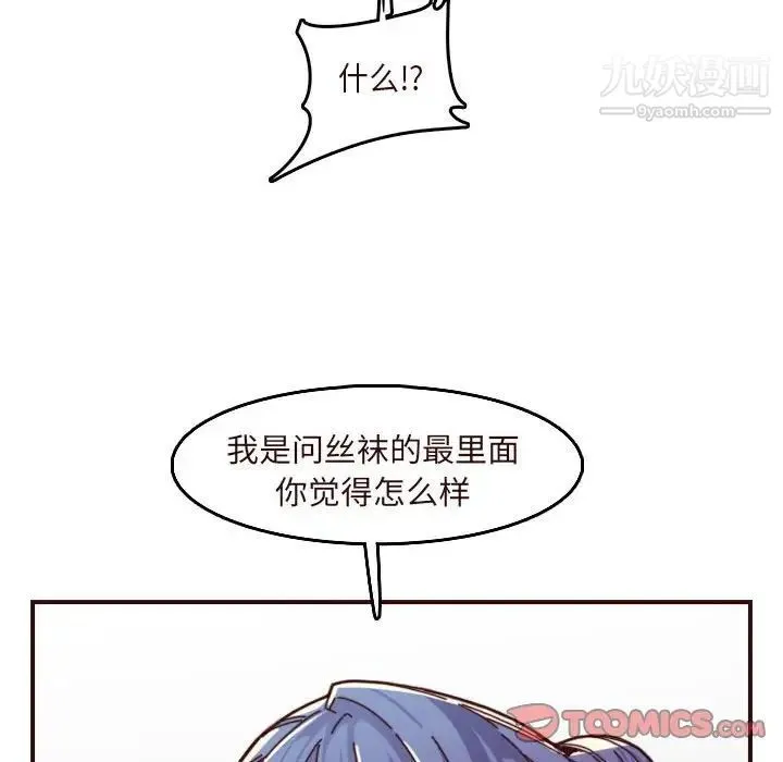 妈妈是女大学生 第67话 第99页