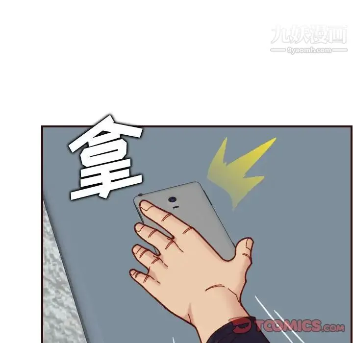 妈妈是女大学生 第67话 第18页