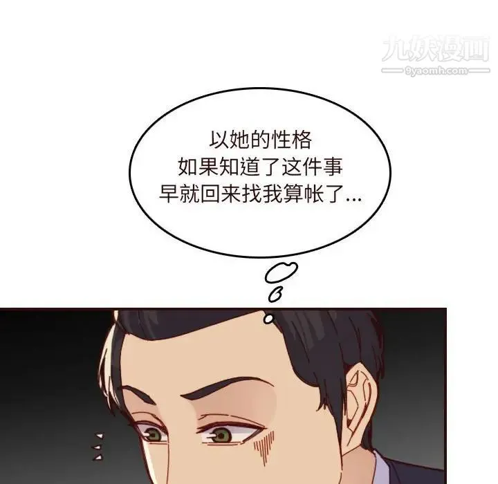 妈妈是女大学生 第67话 第16页
