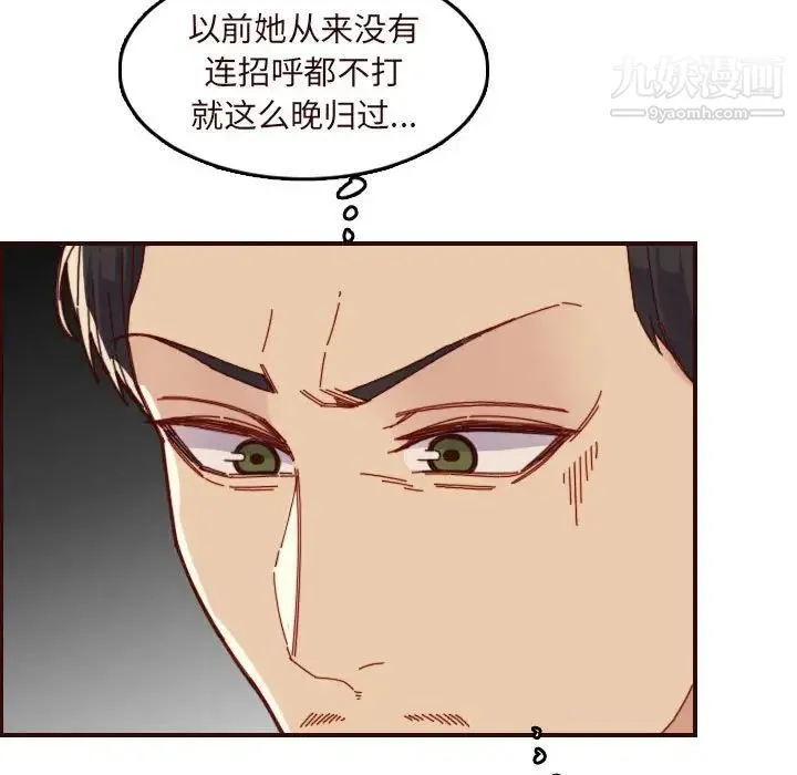妈妈是女大学生 第67话 第13页