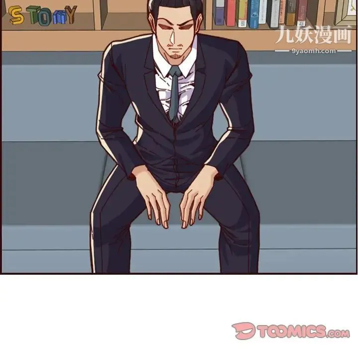 妈妈是女大学生 第67话 第15页