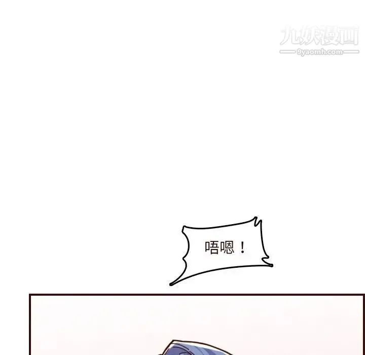 妈妈是女大学生 第67话 第115页