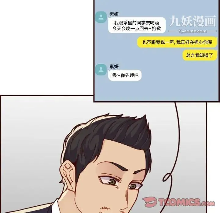 妈妈是女大学生 第67话 第24页