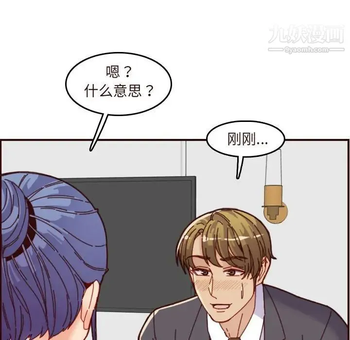 妈妈是女大学生 第67话 第35页