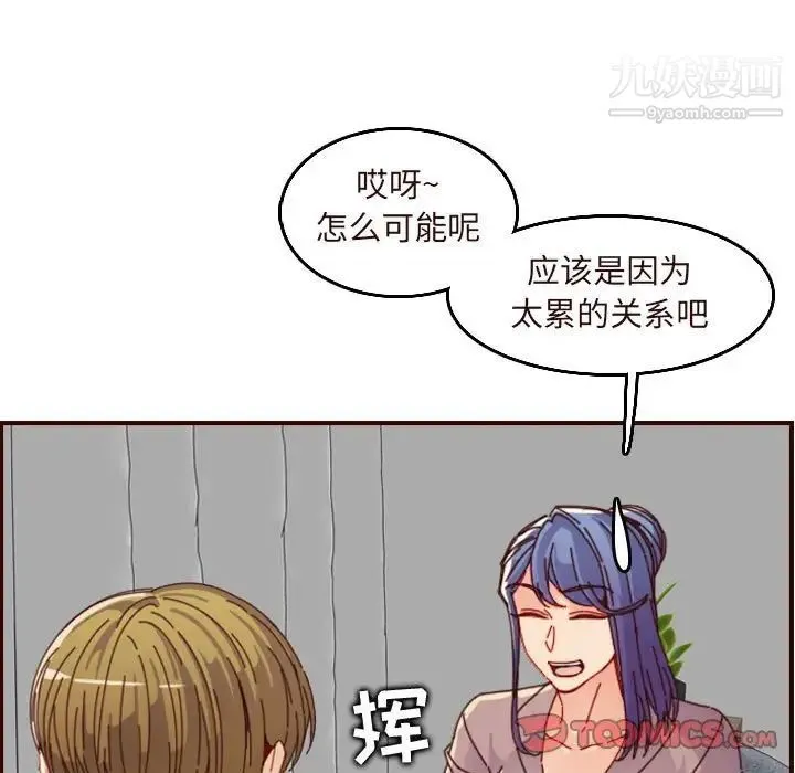 妈妈是女大学生 第67话 第39页