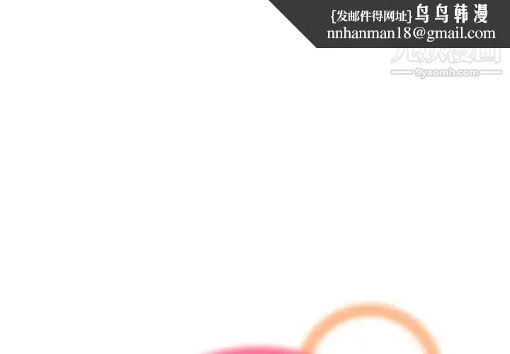 妈妈是女大学生 第67话 第1页