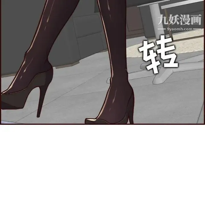 妈妈是女大学生 第67话 第94页