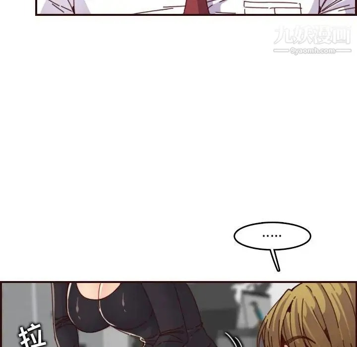 妈妈是女大学生 第67话 第55页