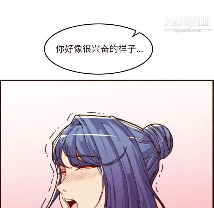 妈妈是女大学生 第67话 第37页