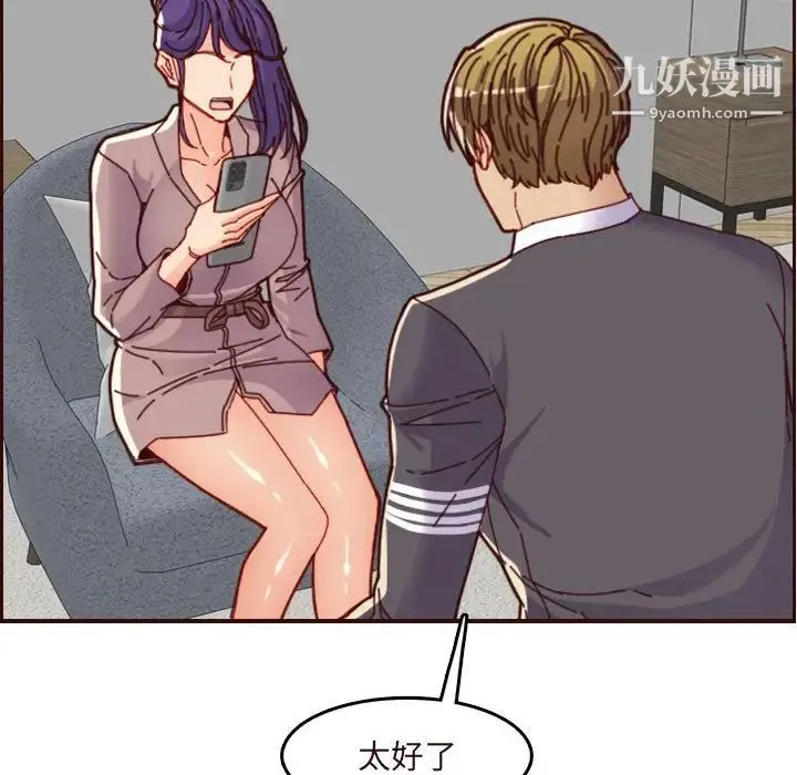 妈妈是女大学生 第67话 第32页
