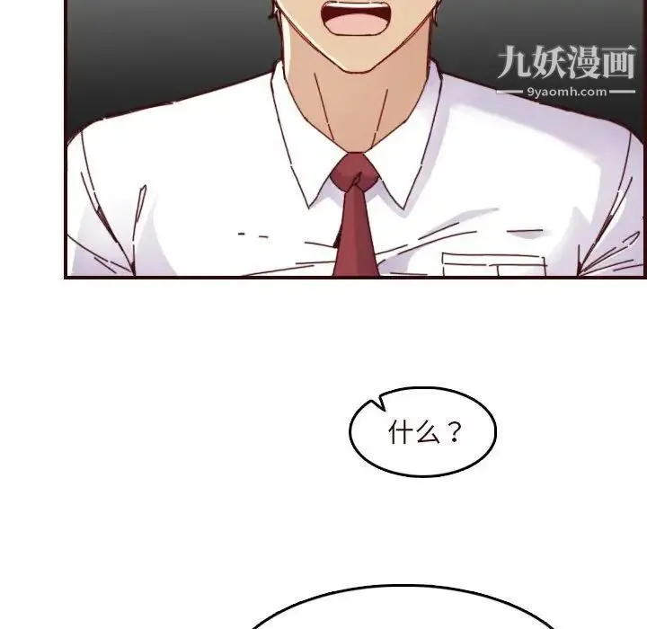 妈妈是女大学生 第67话 第65页