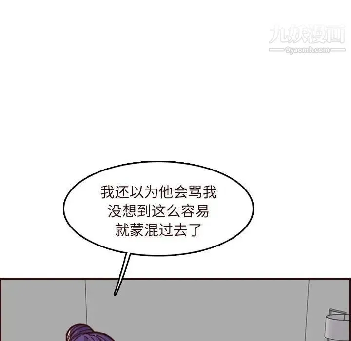 妈妈是女大学生 第67话 第31页