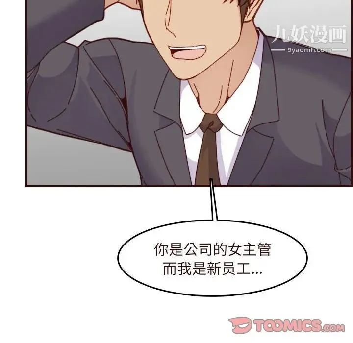 妈妈是女大学生 第67话 第48页