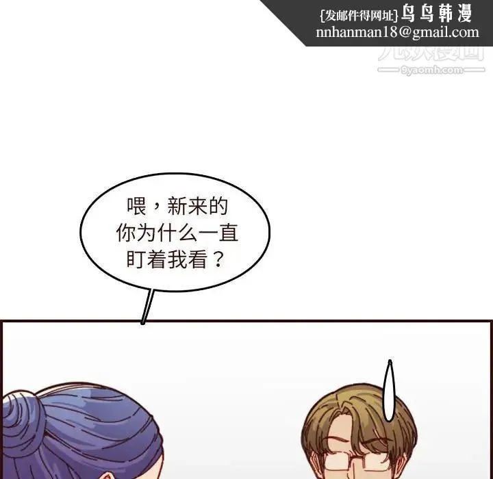 妈妈是女大学生 第67话 第62页