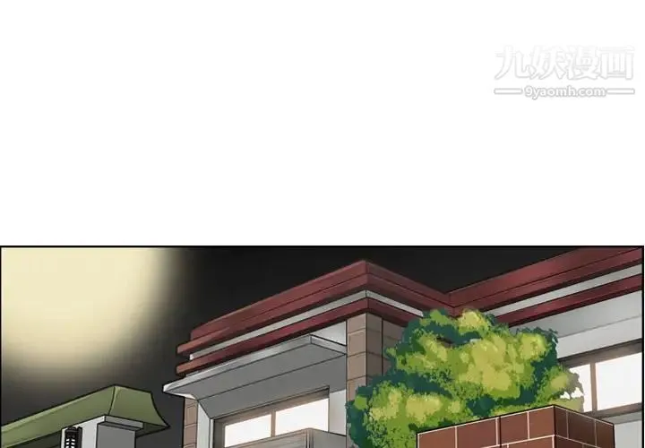 妈妈是女大学生 第67话 第4页