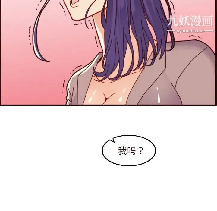 妈妈是女大学生 第67话 第38页