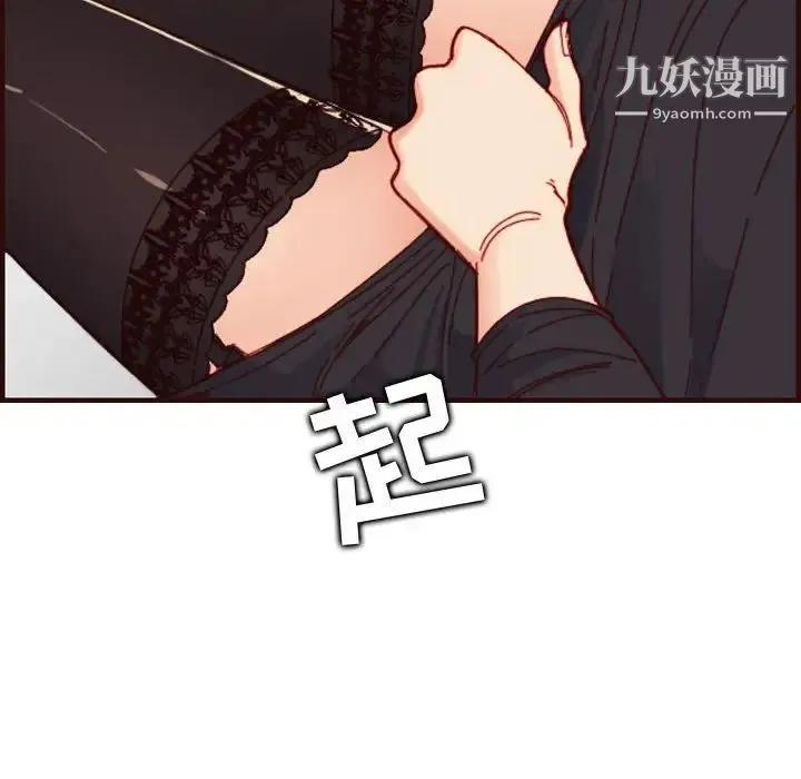 妈妈是女大学生 第67话 第92页