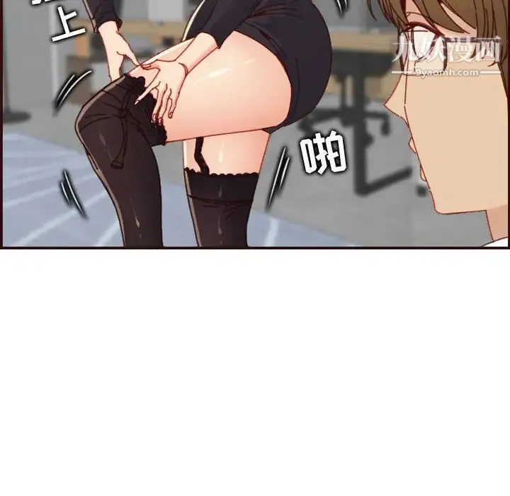 妈妈是女大学生 第67话 第56页