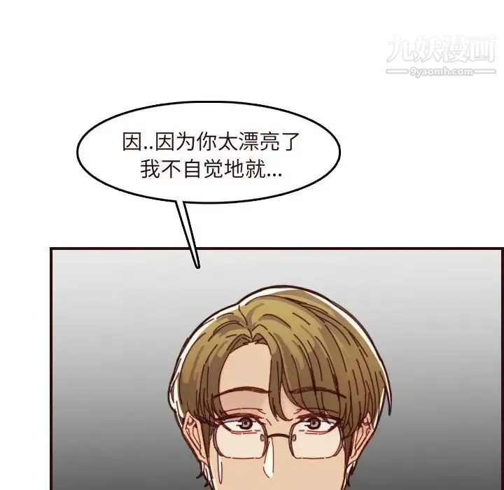 妈妈是女大学生 第67话 第64页