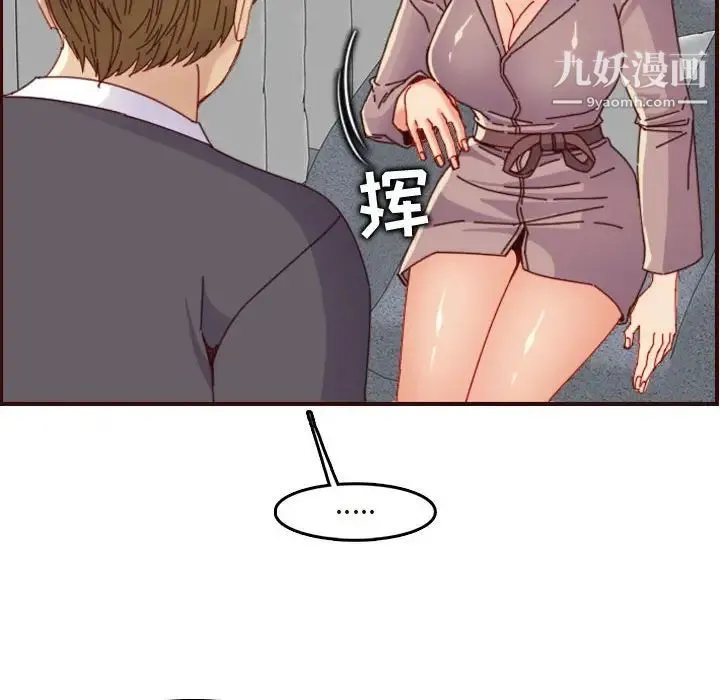 妈妈是女大学生 第67话 第40页