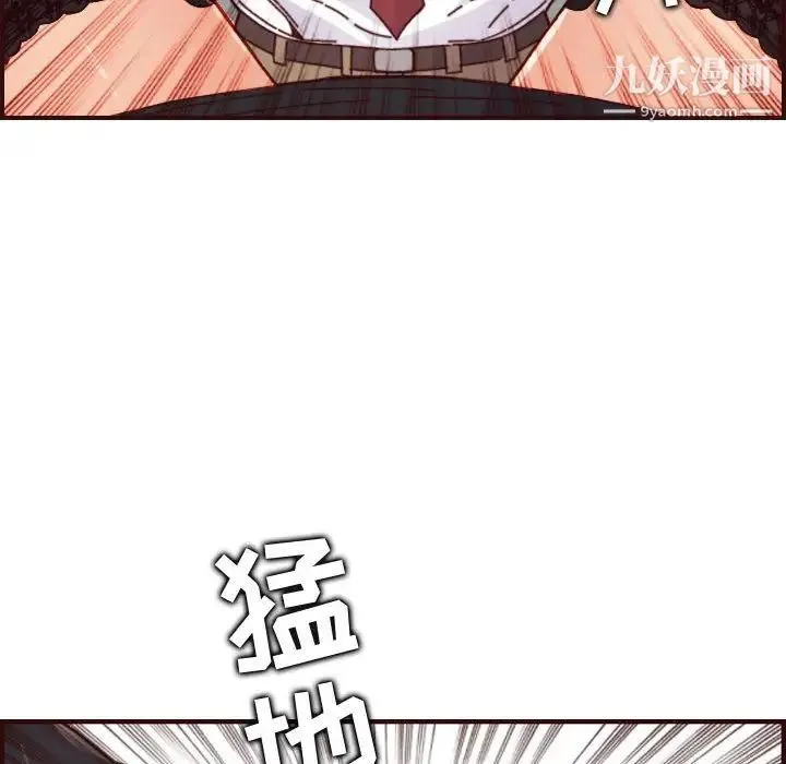 妈妈是女大学生 第67话 第113页
