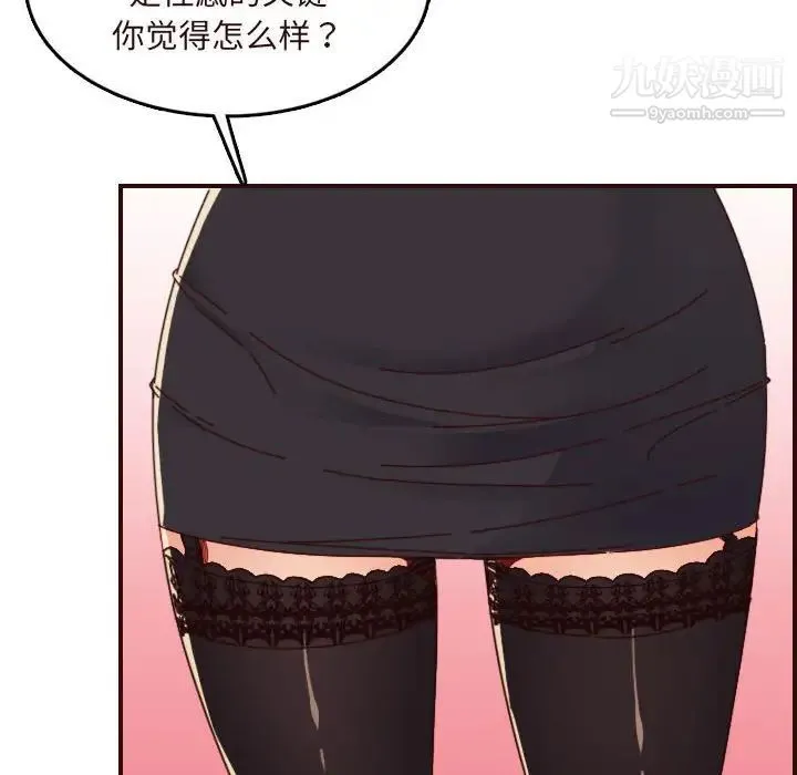 妈妈是女大学生 第67话 第76页