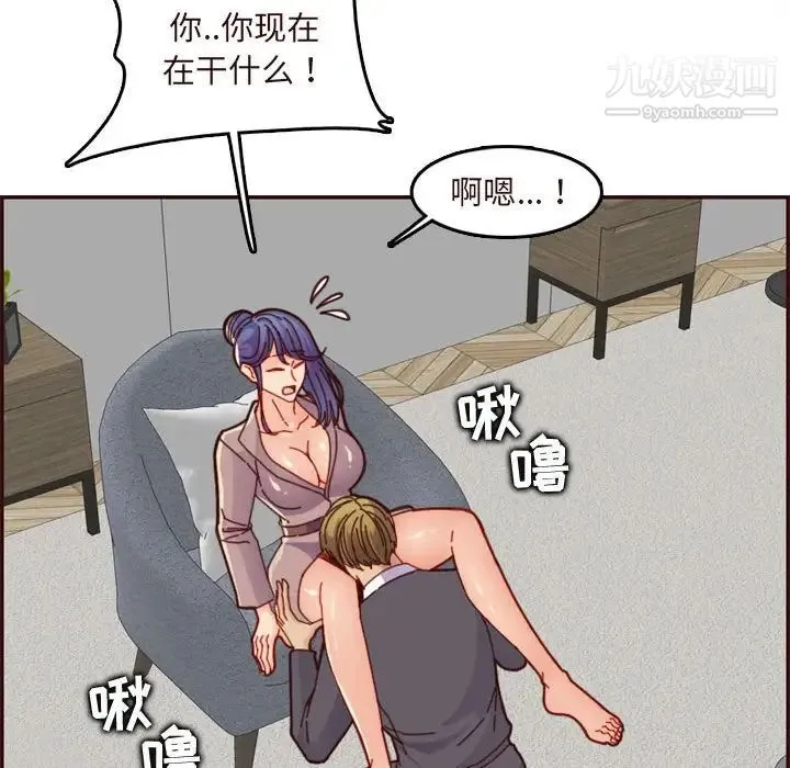 妈妈是女大学生 第67话 第121页
