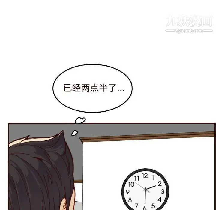 妈妈是女大学生 第67话 第11页