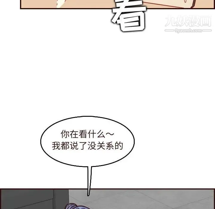 妈妈是女大学生 第67话 第109页