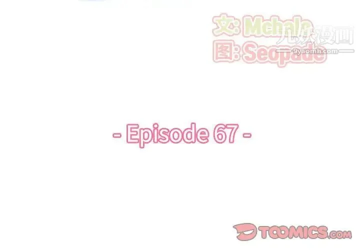 妈妈是女大学生 第67话 第3页