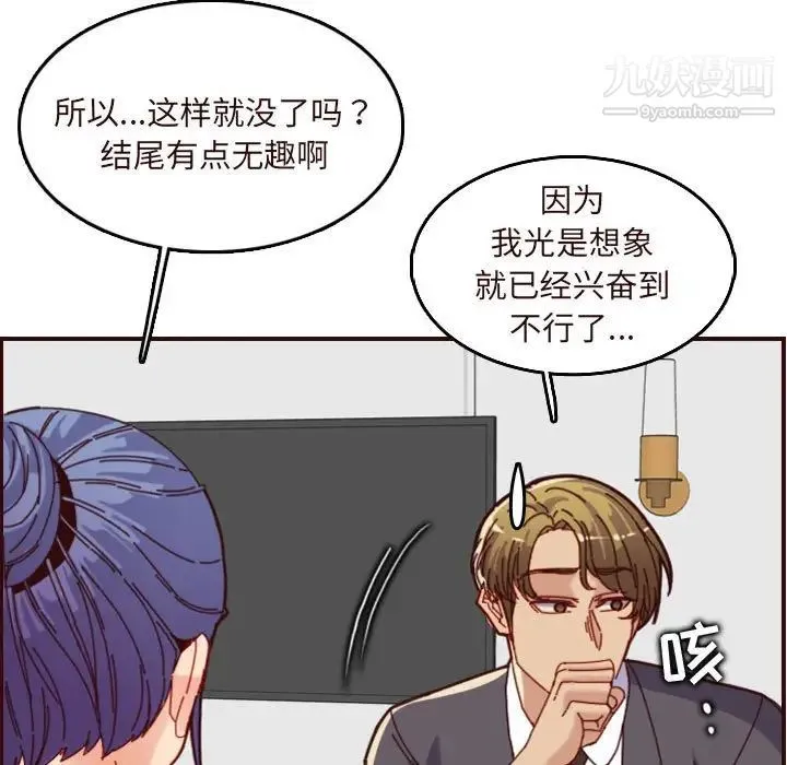 妈妈是女大学生 第67话 第41页
