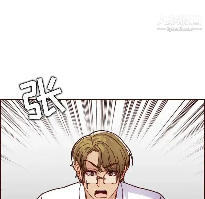 妈妈是女大学生 第67话 第95页